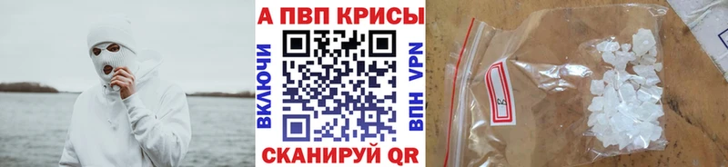 A PVP СК  Купить закладки  Сочи 