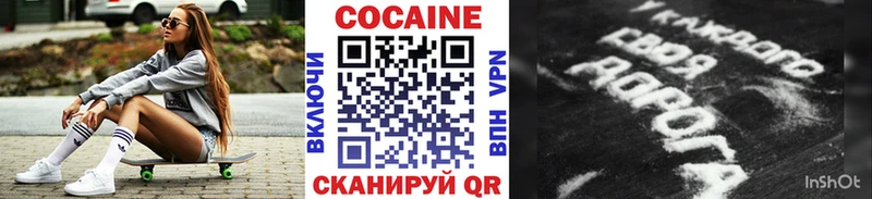 Купить закладки  Сочи  КОКАИН 97% 