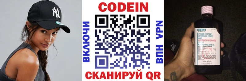 Купить закладки  Сочи  Codein Purple Drank 