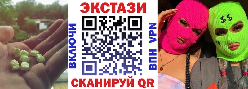 Купить  Сочи  ЭКСТАЗИ ешки 