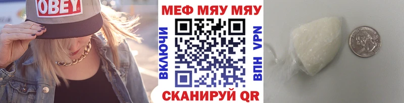 Купить  Сочи  МЯУ-МЯУ мука 