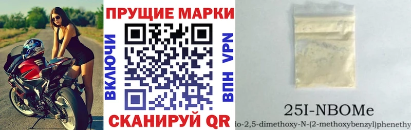 Марки N-bome 1,5мг  Купить закладки  Сочи 