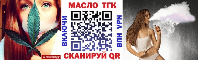 Дистиллят ТГК вейп  Купить  Сочи 
